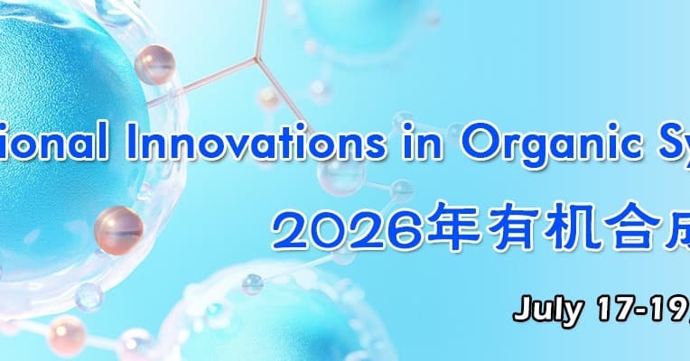 2026 Int'l Innovations in Organic Synthesis Conference(IOSC 2026)