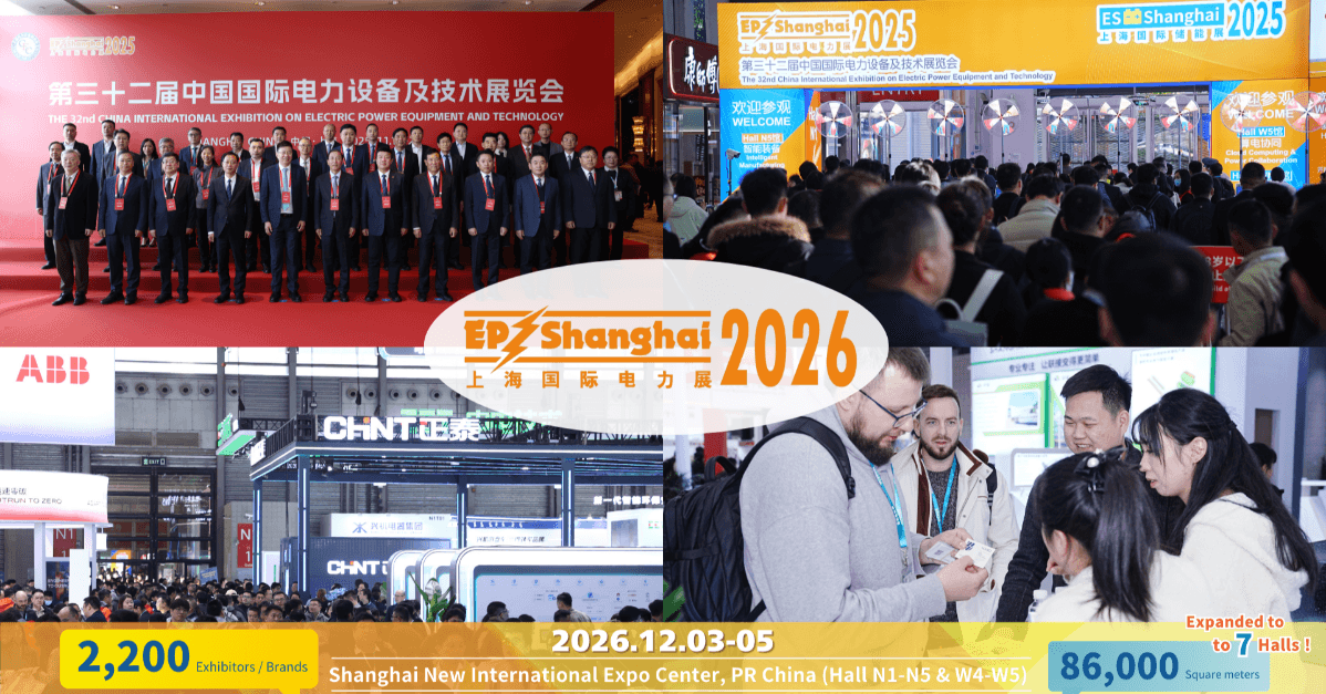 The 33rd China International Exhibition on Electric Power Equipment and Technology