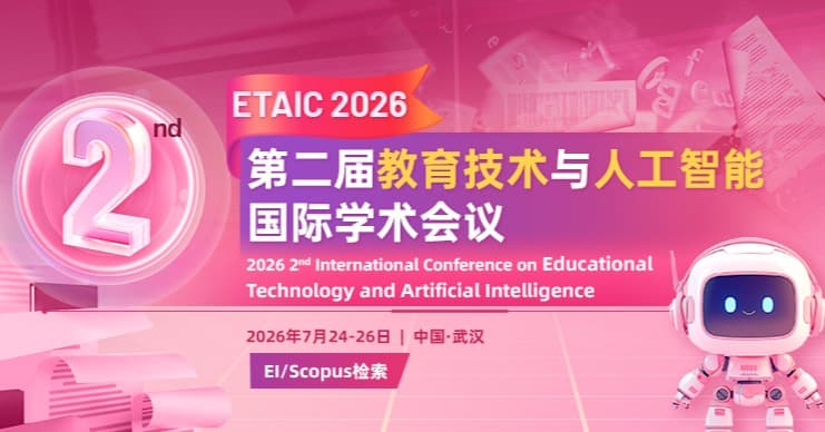 2026 2nd International Conference on Educational Technology and Artificial Intelligence（ETAIC 2026