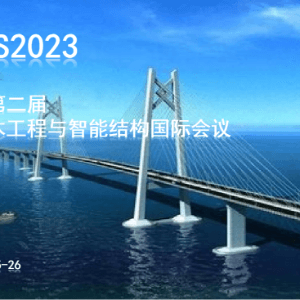 2023 The 2nd International Conference on Advanced Civil Engineering and Smart Structures (ACESS2023) logo