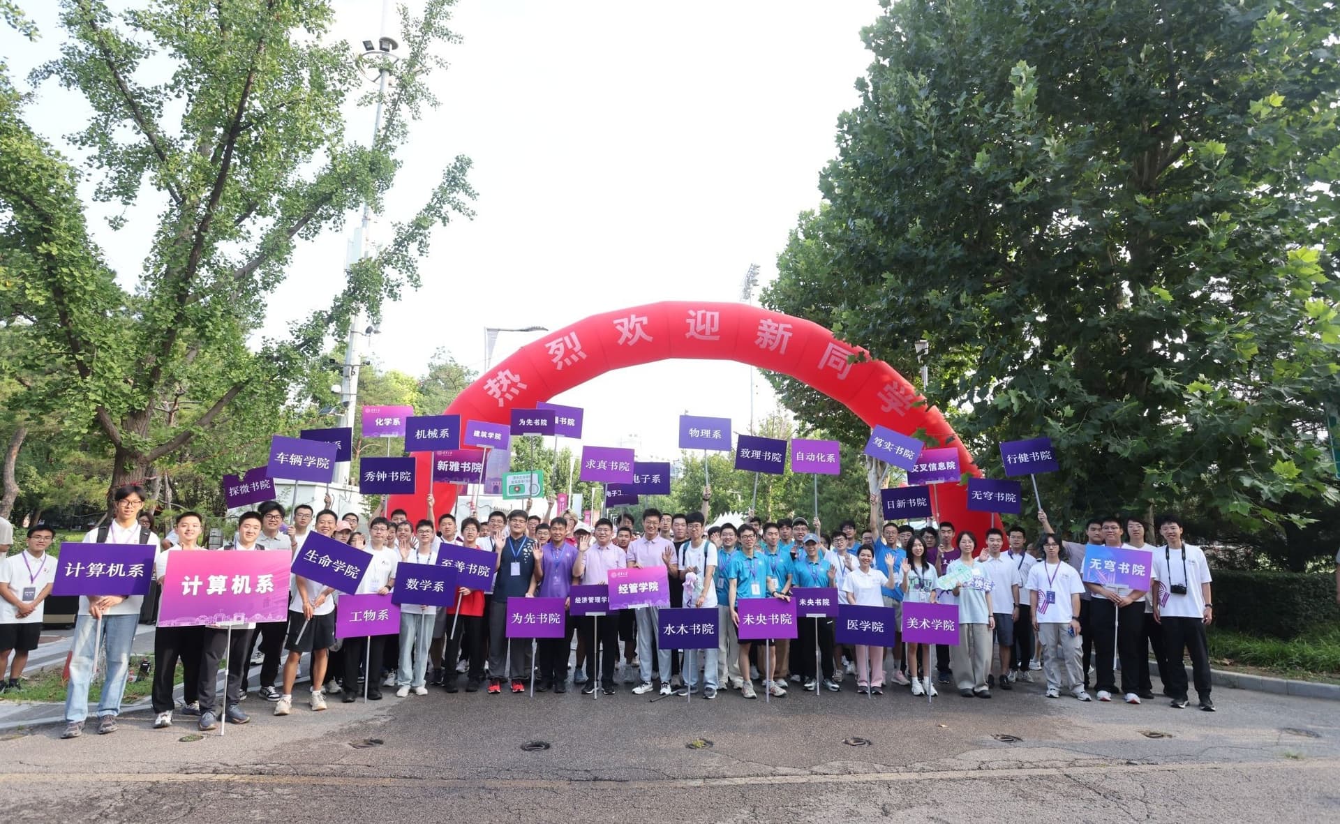 Tsinghua welcomes incoming students