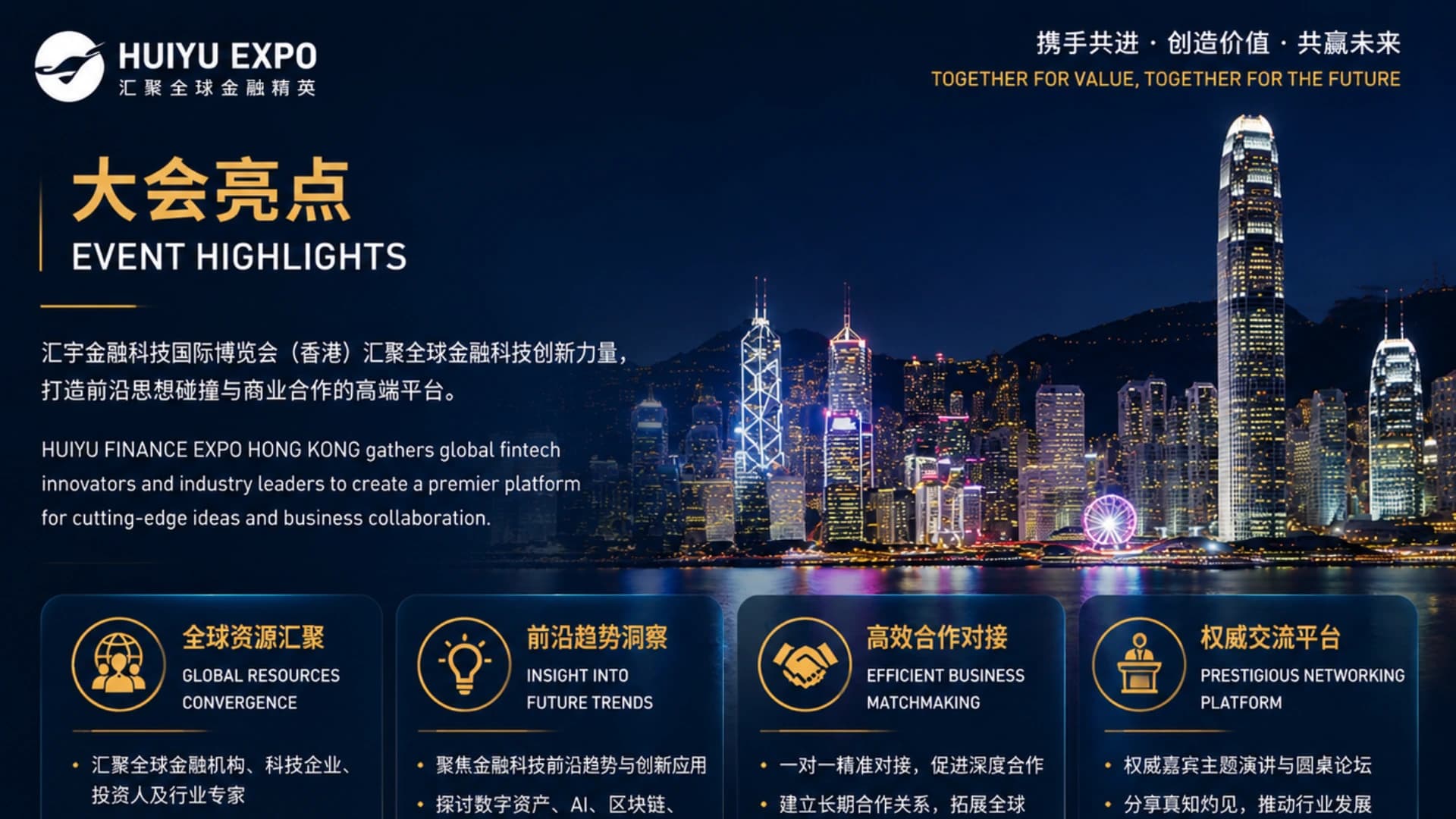 HUIYU Finance Expo Hong Kong 2026