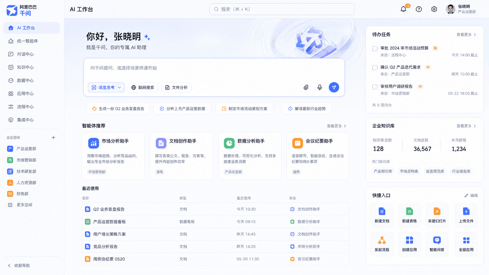 Wukong Disappears Four Months After Launch: Alibaba Consolidates Into Qianwen Office Public Beta as Big Tech Races to Integrate AI Work Into Single Unified Agent Products