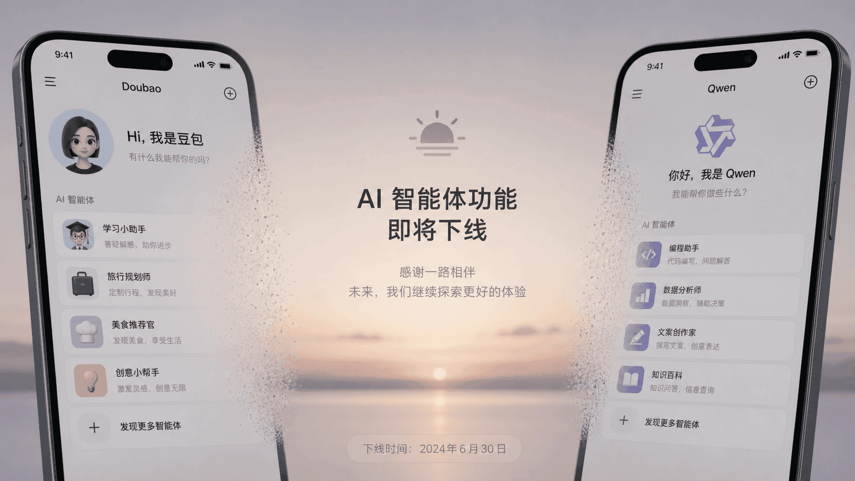 Doubao and Qwen Shut Down the Agent Hype They Spent Two Years Building