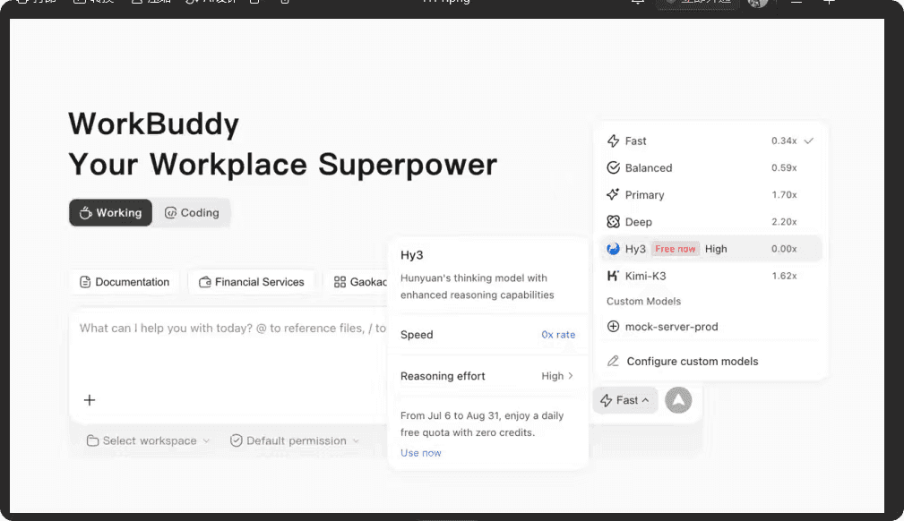 Tencent Expands International Access to Flagship Hy3 Model, Offers Free WorkBuddy Access Until Aug 31