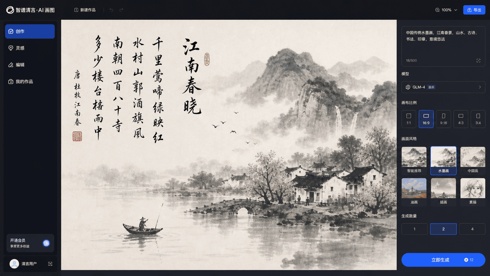 Zhipu AI's GLM-Image Goes Viral: Free, No Watermark, Chinese Text Generation Beats Foreign Tools