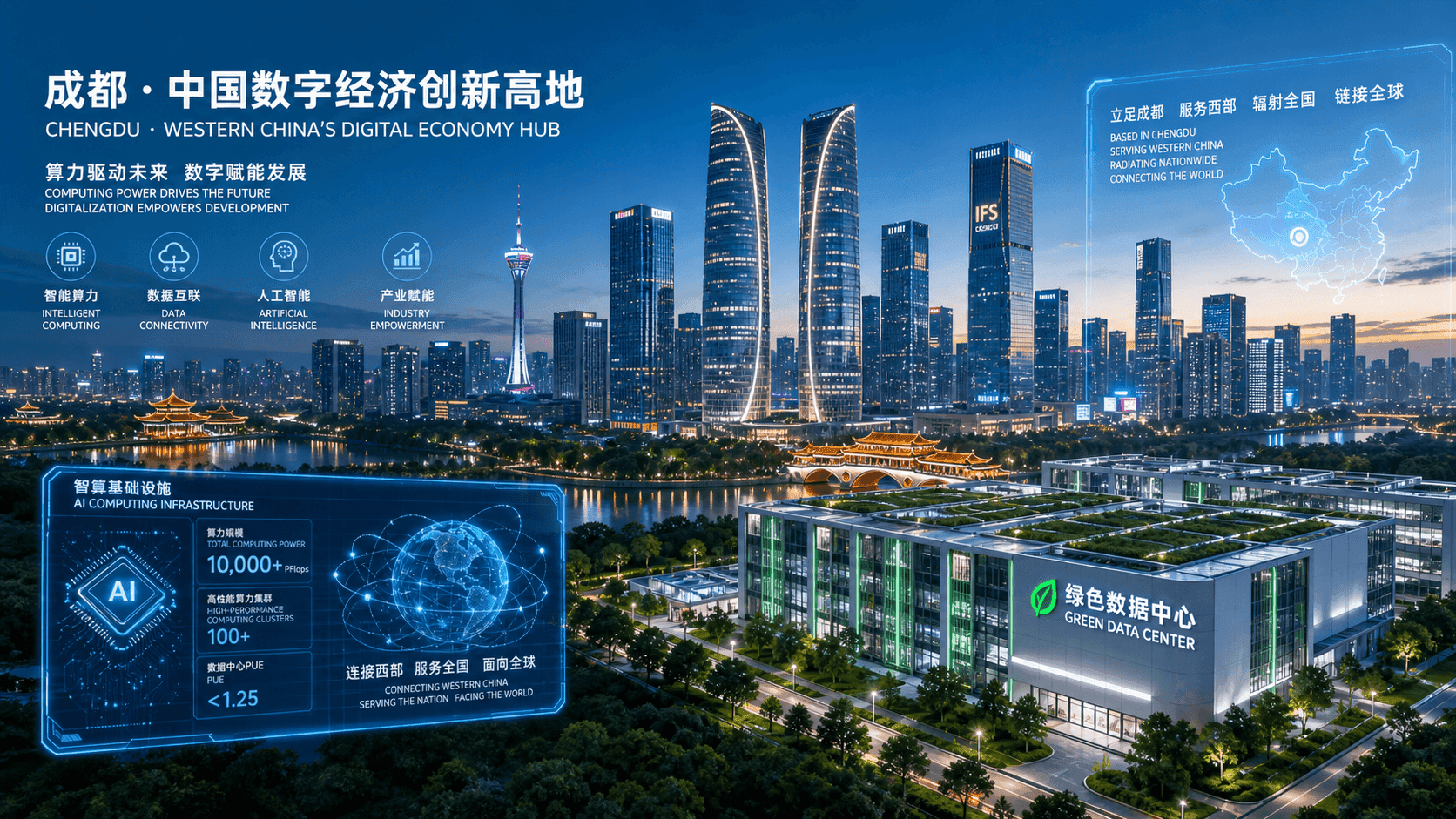 Chengdu Emerges as China Digital Economy Top Contender: APEC Digital Week Spotlights Western City AI Infrastructure, Green Computing, and Open Innovation Ecosystem