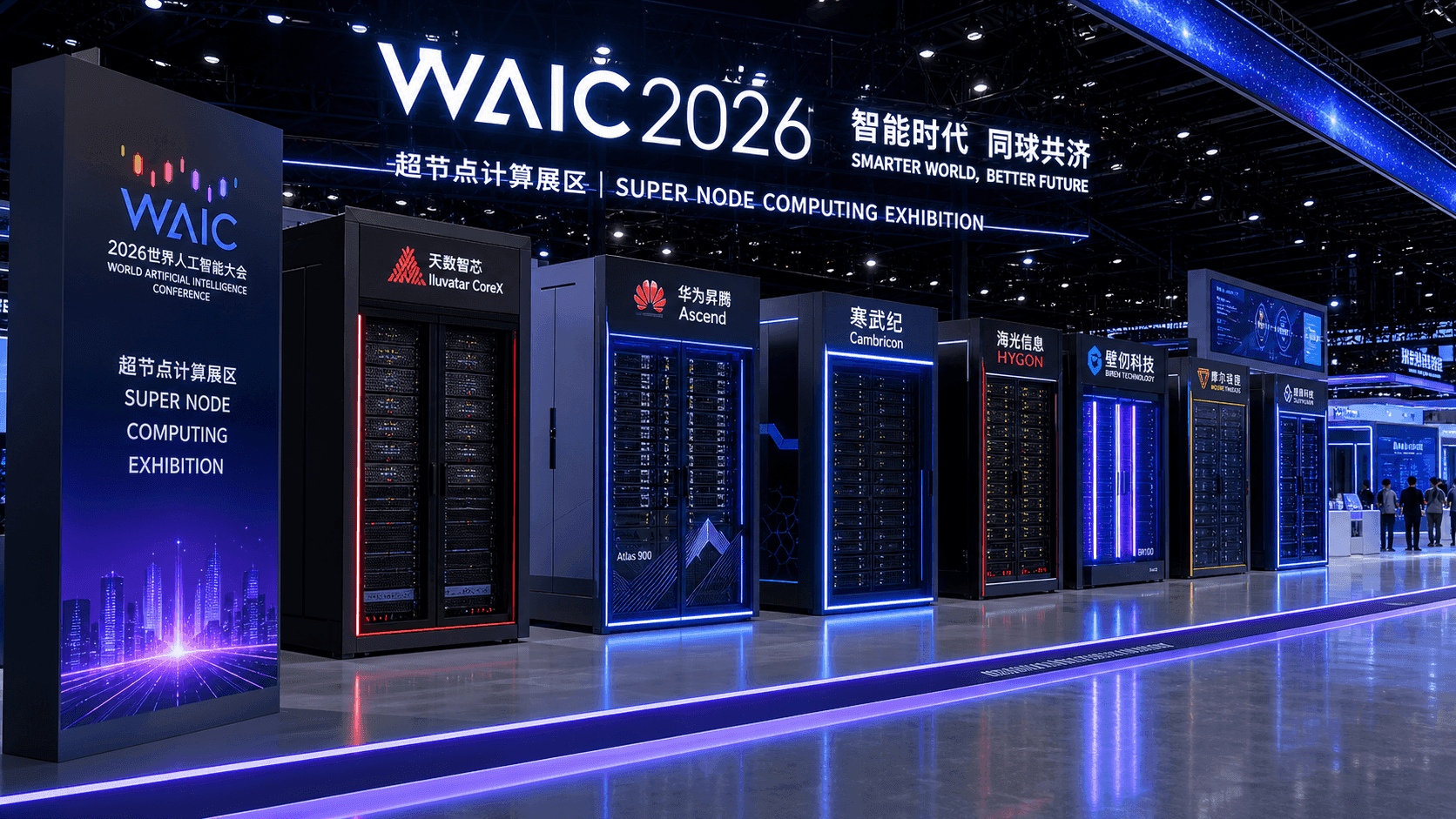 WAIC 2026 Chip Consensus: Supernodes Are the Future as Every Major GPU Maker Puts Architecture Innovation First