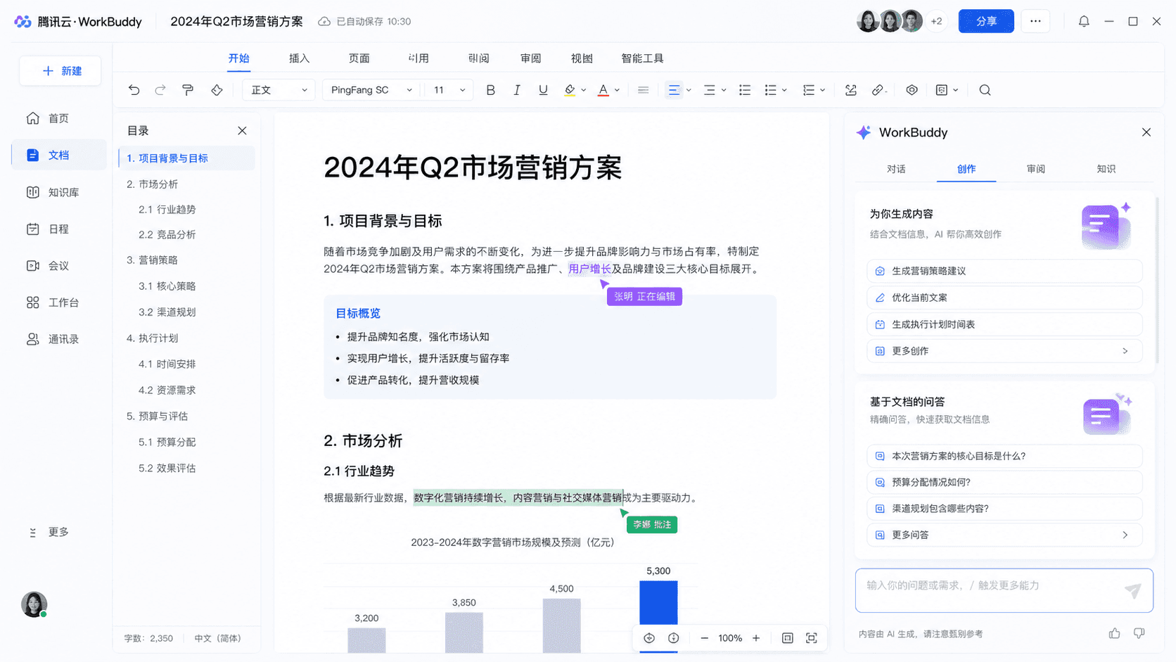 Tencent WorkBuddy Launches Human-Agent Dual Writing: Office Suite Built Into AI Agent With Real-Time Collaborative Editing Across Word Excel PPT and Markdown