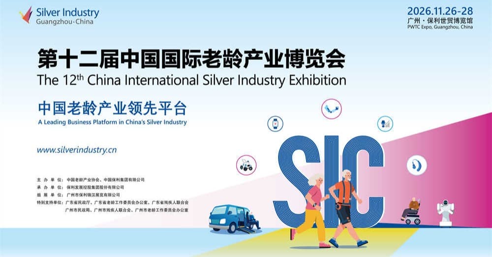 The 12th China International Silver Industry Exhibition