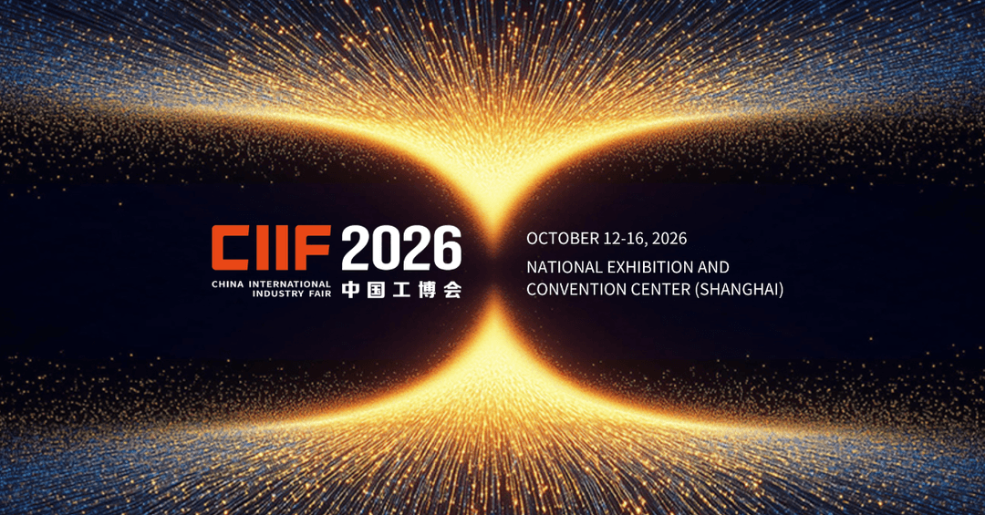 China International Industry Fair